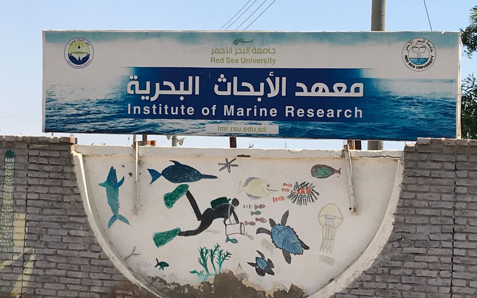 Red Sea University Institute of Marine Research sign